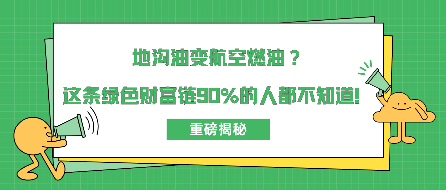 一文搞懂UCO、生物柴油 HVO和ISCC认证3.png